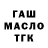 ГАШ Premium Sasha Diwaii