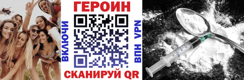 Героин VHQ  Шелехов 