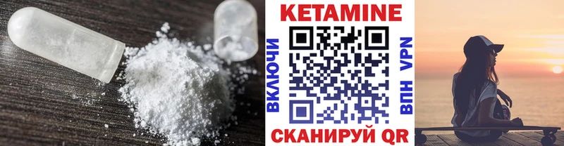 Кетамин ketamine  мега ТОР  Шелехов 