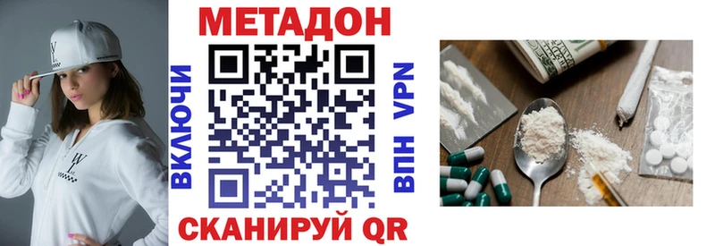 где найти   Шелехов  МЕТАДОН белоснежный 