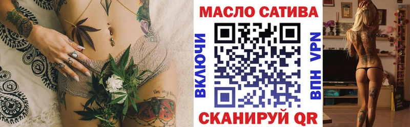 ТГК гашишное масло  Шелехов 